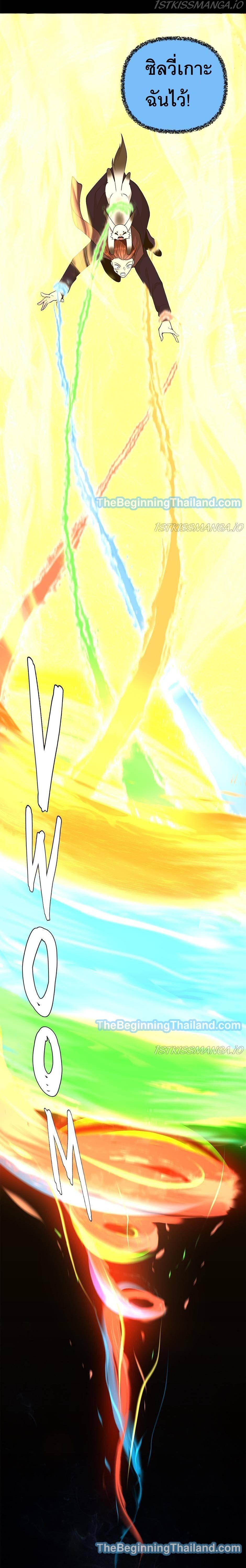 The Beginning After The End Chap 125 - Next Chap 126