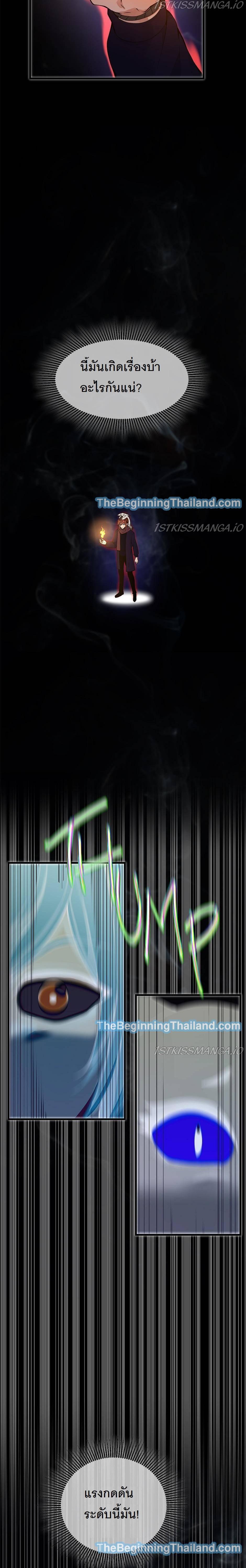 The Beginning After The End Chap 125 - Next Chap 126