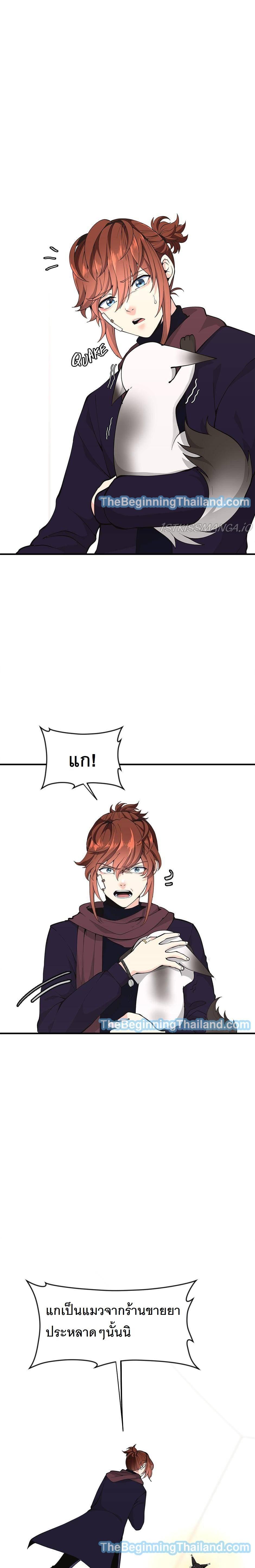 The Beginning After The End Chap 125 - Next Chap 126