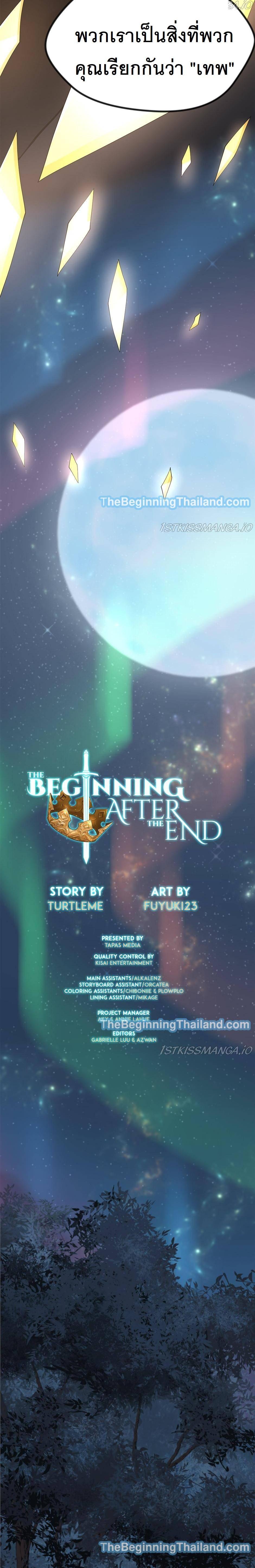 The Beginning After The End Chap 125 - Next Chap 126