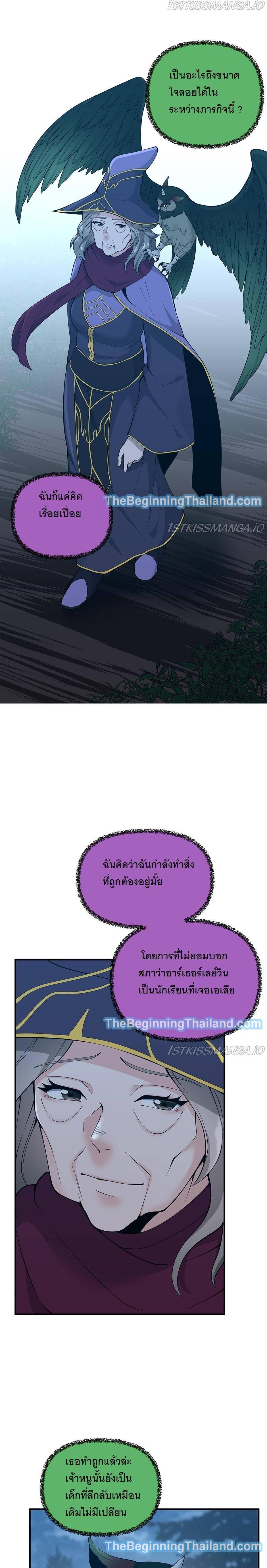 The Beginning After The End Chap 125 - Next Chap 126