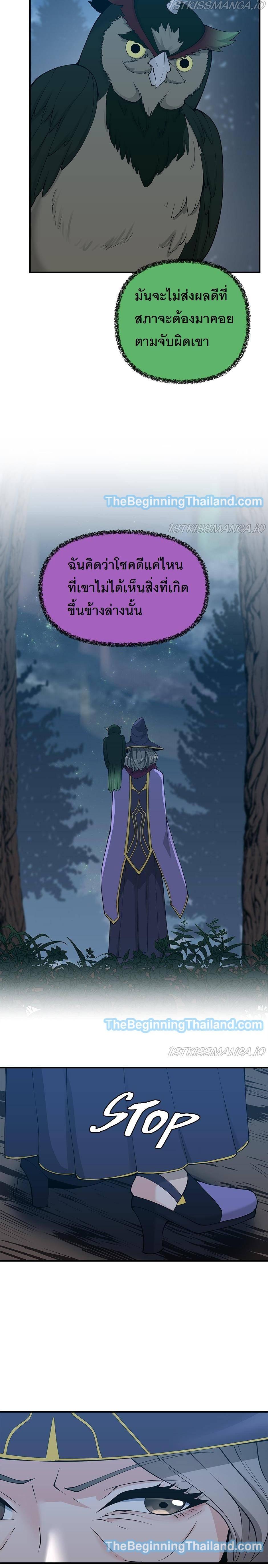 The Beginning After The End Chap 125 - Next Chap 126