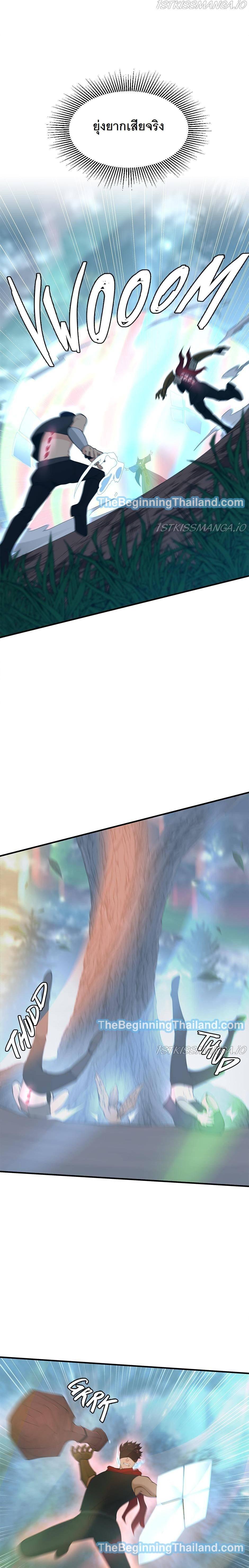 The Beginning After The End Chap 125 - Next Chap 126