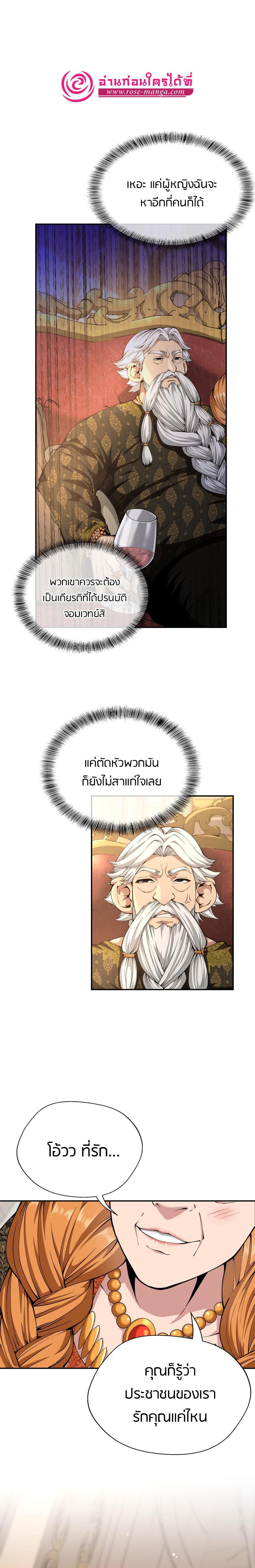 The Beginning After The End Chap 146 - Next Chap 147
