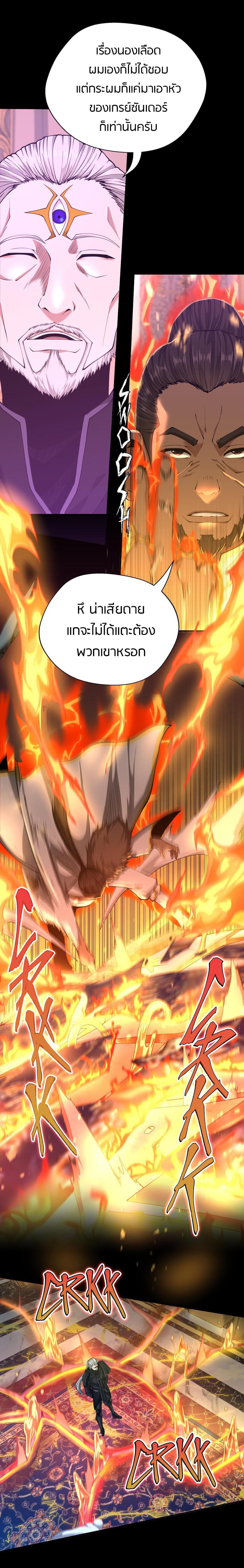 The Beginning After The End Chap 146 - Next Chap 147