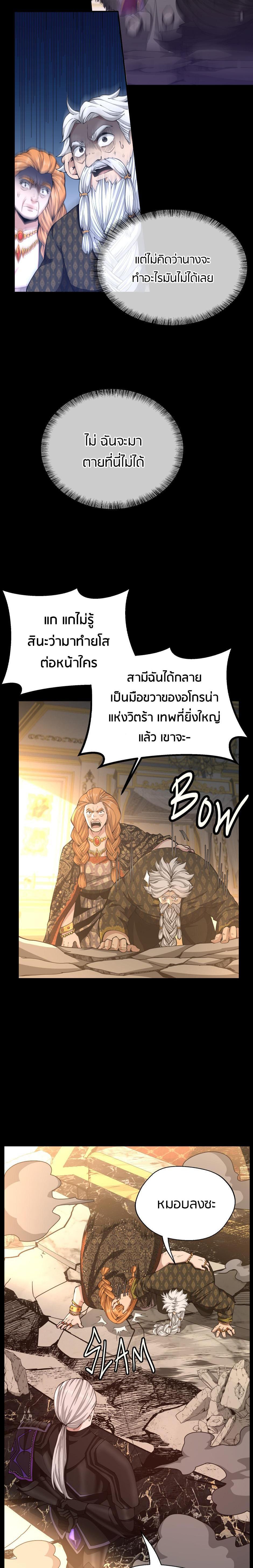 The Beginning After The End Chap 146 - Next Chap 147