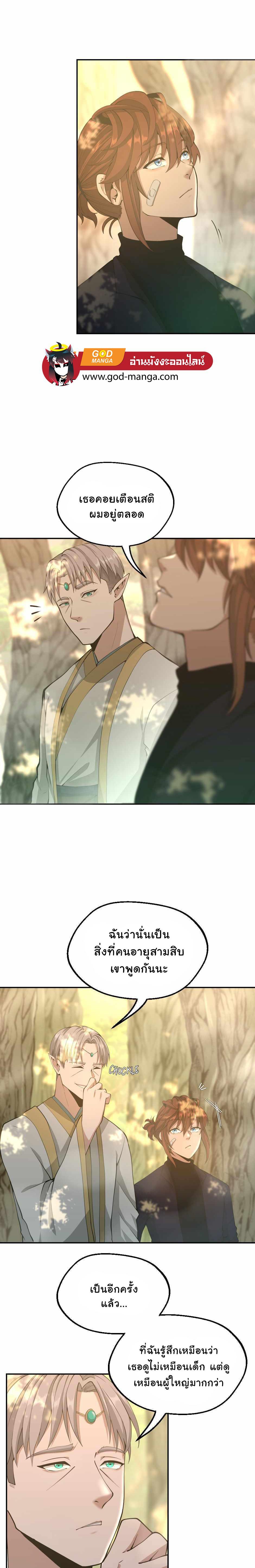 The Beginning After The End Chap 130 - Next Chap 131