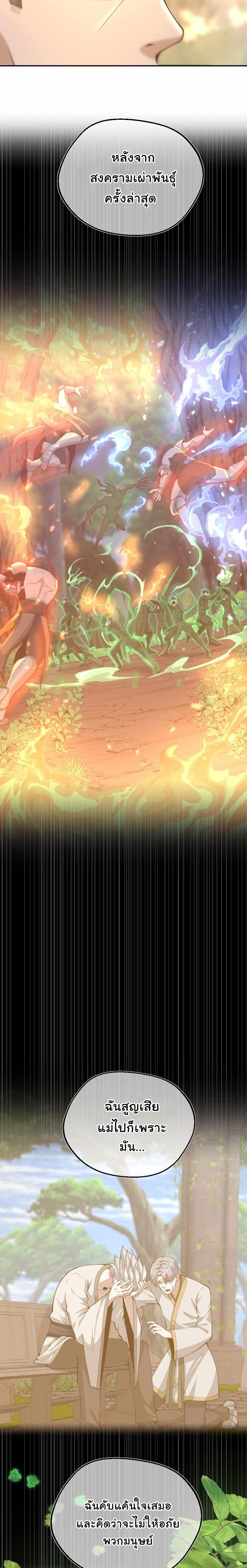 The Beginning After The End Chap 130 - Next Chap 131