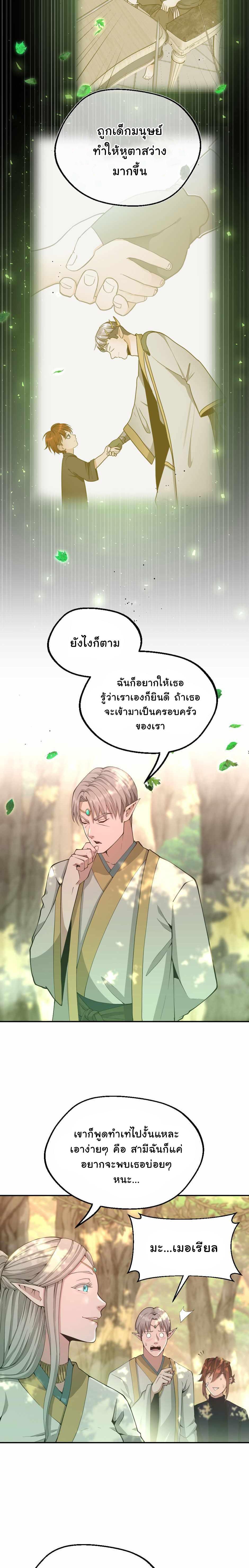 The Beginning After The End Chap 130 - Next Chap 131