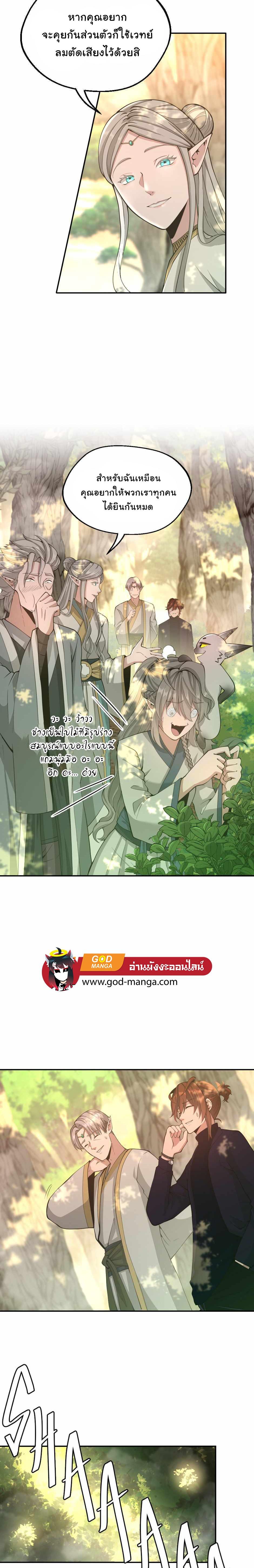 The Beginning After The End Chap 130 - Next Chap 131