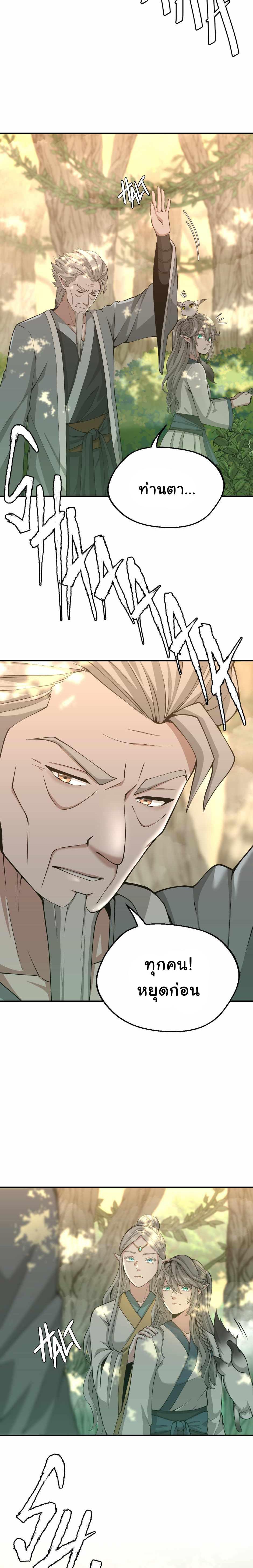 The Beginning After The End Chap 130 - Next Chap 131