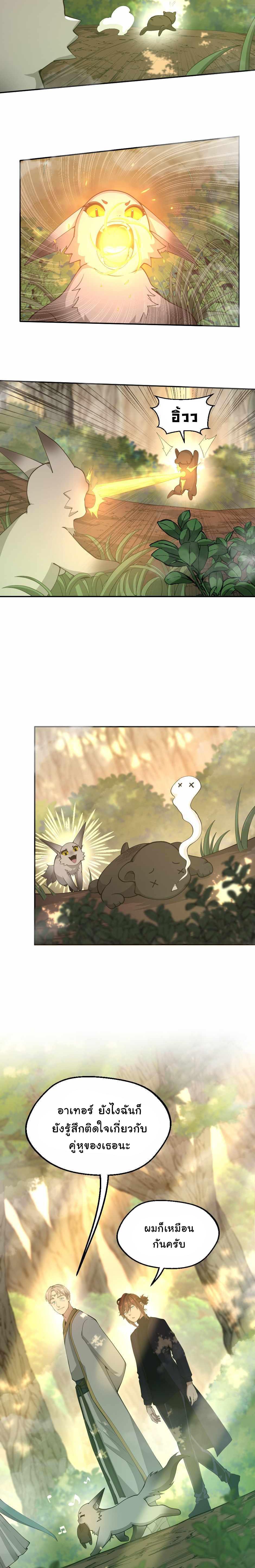 The Beginning After The End Chap 130 - Next Chap 131