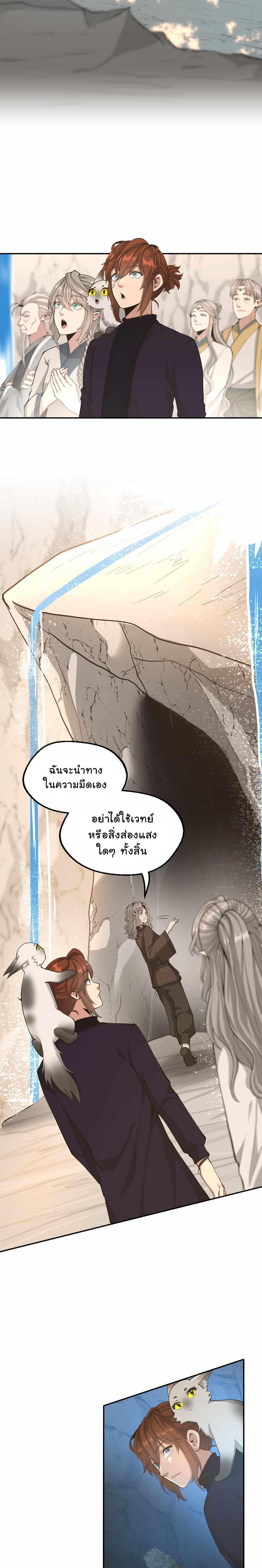 The Beginning After The End Chap 130 - Next Chap 131