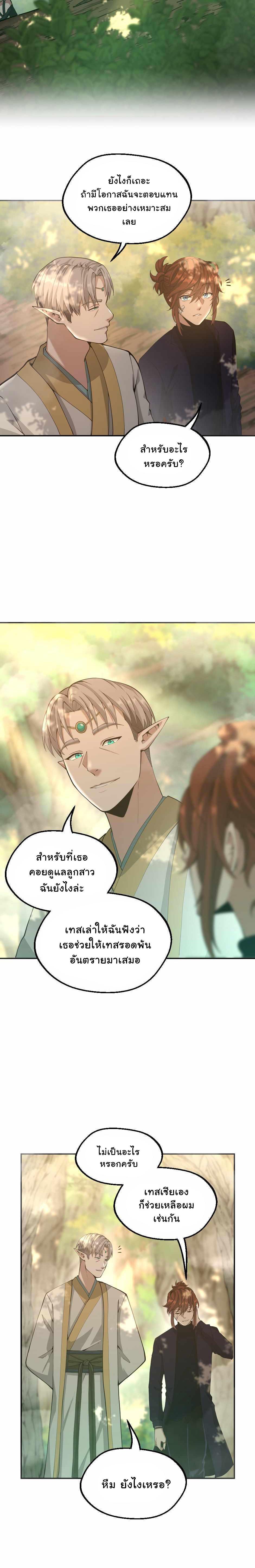 The Beginning After The End Chap 130 - Next Chap 131