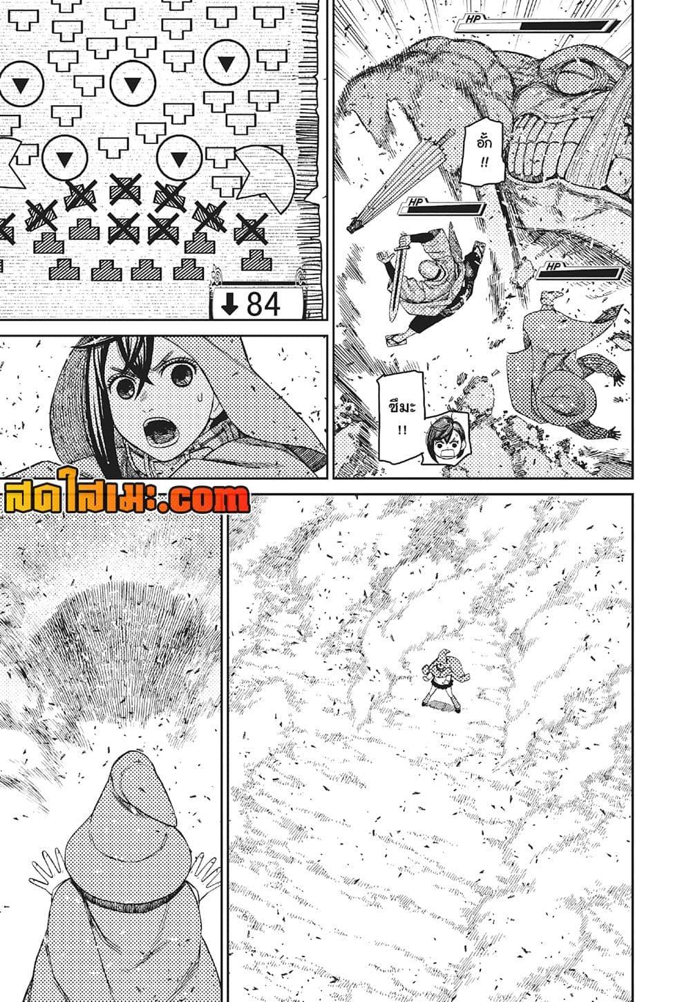 Dandadan Chap 147 - Next Chap 148