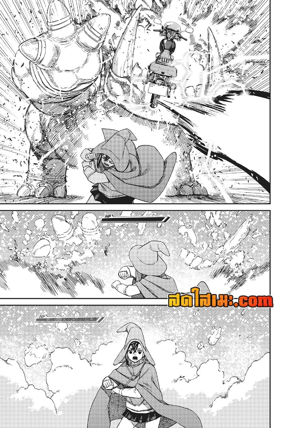 Dandadan Chap 147 - Next Chap 148