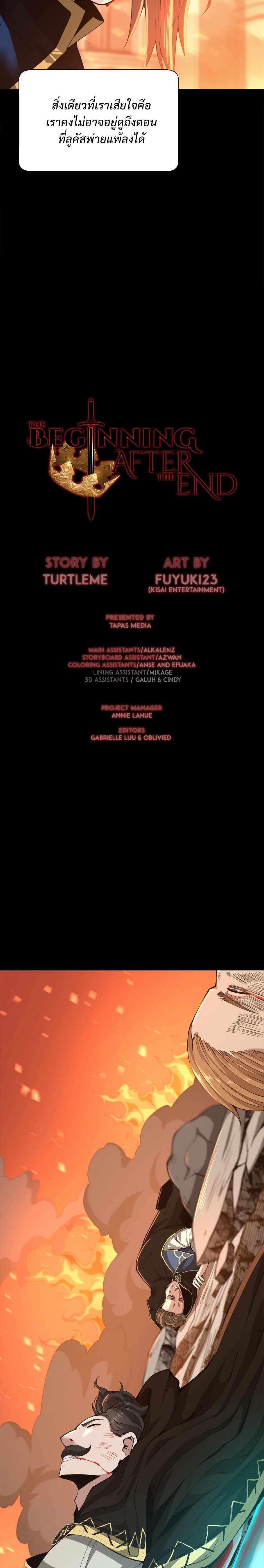 The Beginning After The End Chap 139 - Next Chap 140