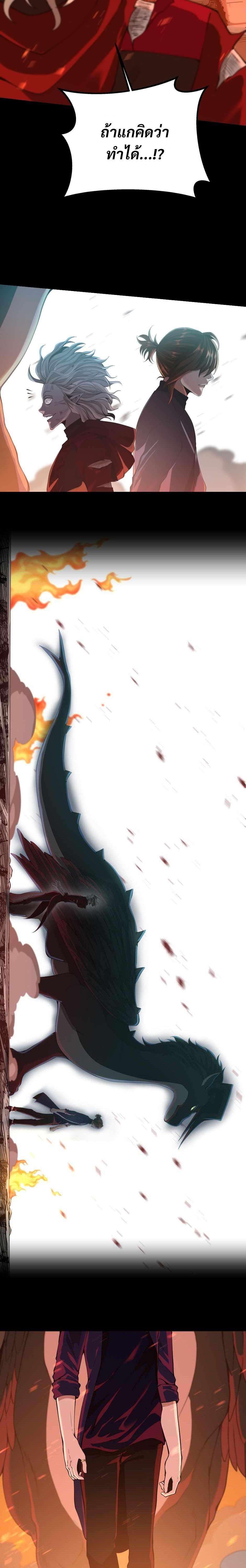 The Beginning After The End Chap 139 - Next Chap 140