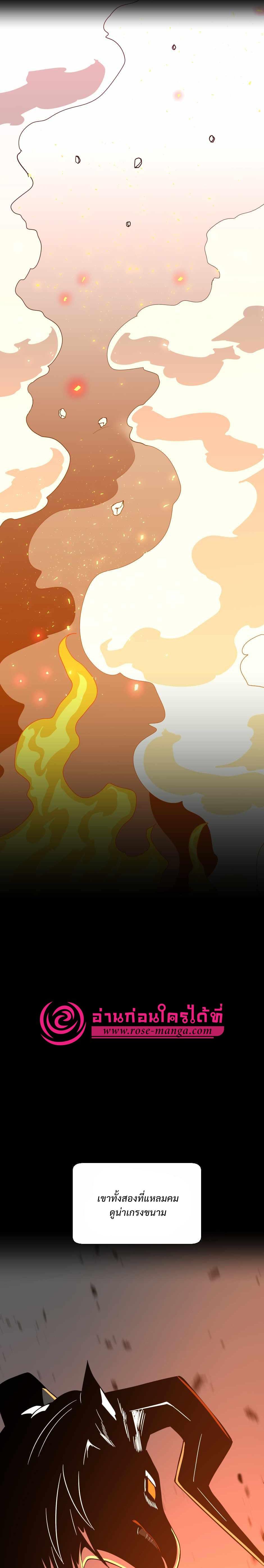 The Beginning After The End Chap 139 - Next Chap 140