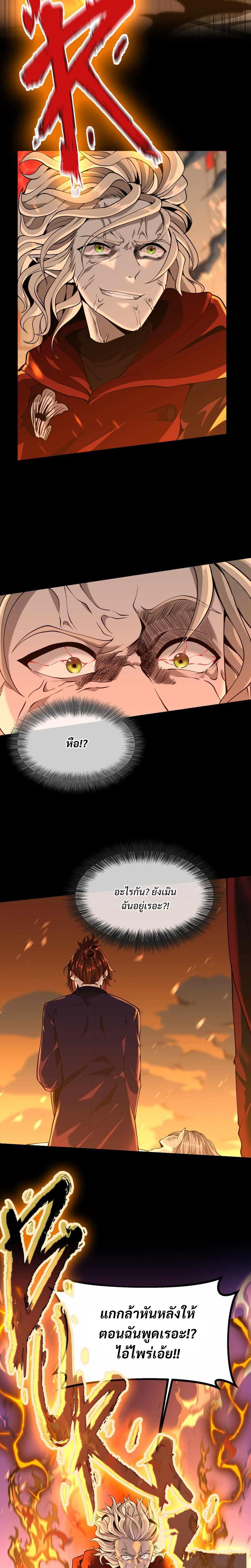 The Beginning After The End Chap 139 - Next Chap 140