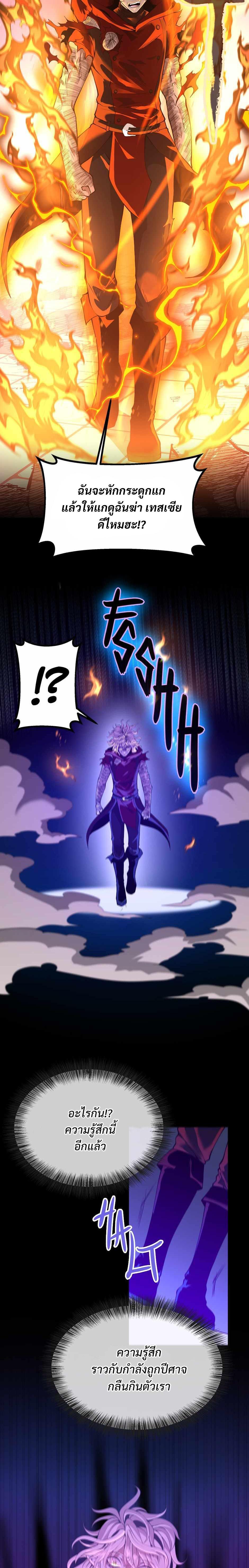 The Beginning After The End Chap 139 - Next Chap 140