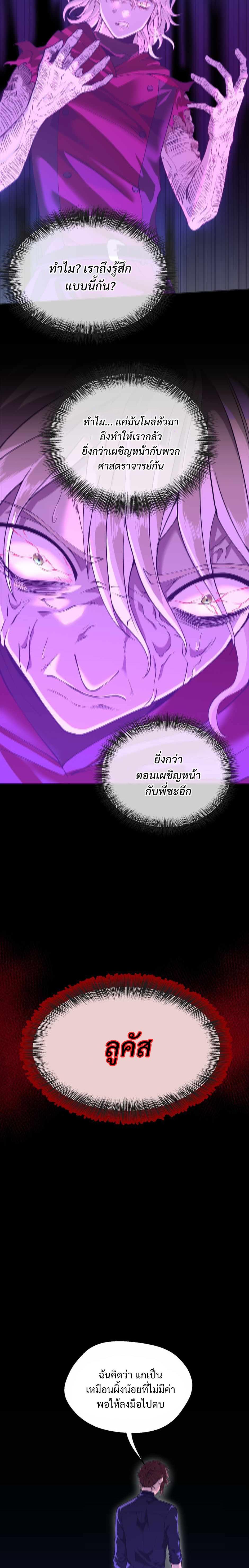 The Beginning After The End Chap 139 - Next Chap 140