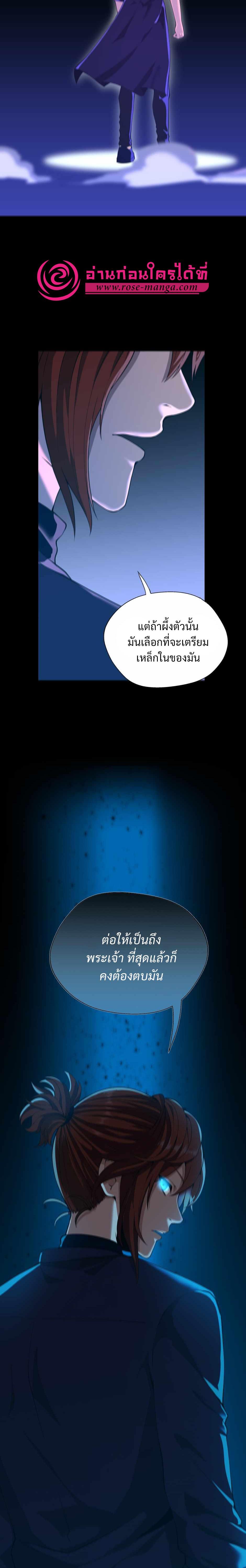 The Beginning After The End Chap 139 - Next Chap 140