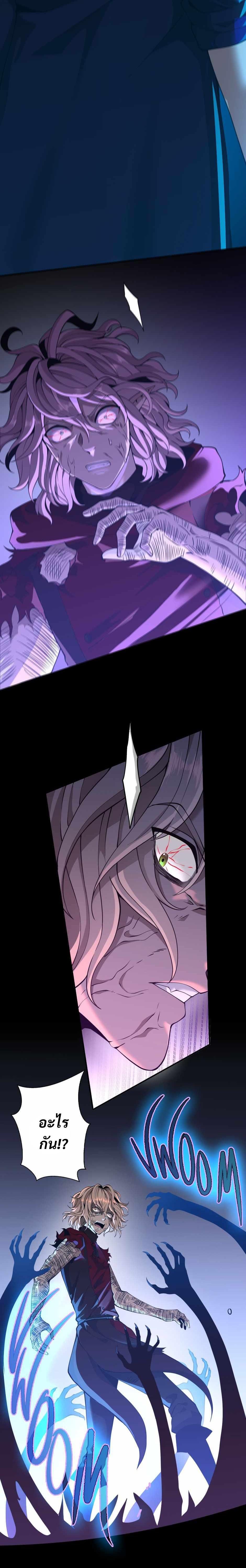 The Beginning After The End Chap 139 - Next Chap 140