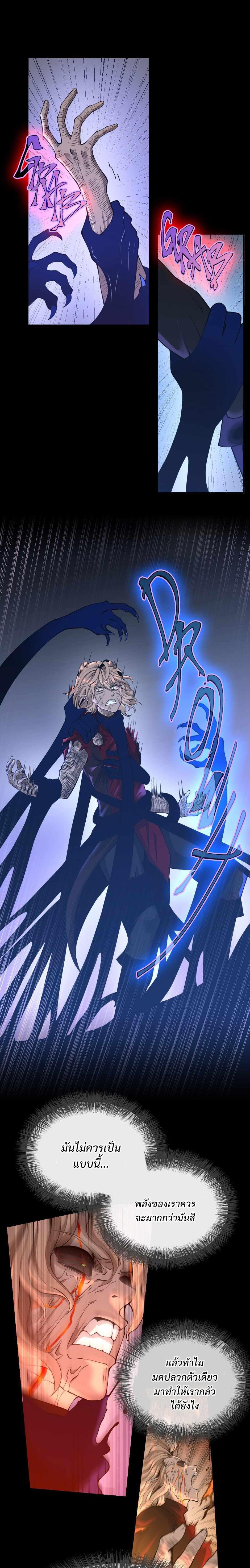 The Beginning After The End Chap 139 - Next Chap 140