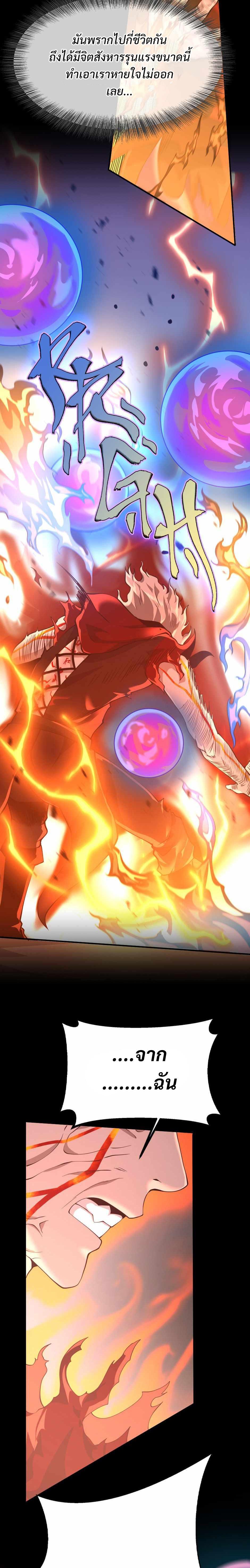 The Beginning After The End Chap 139 - Next Chap 140