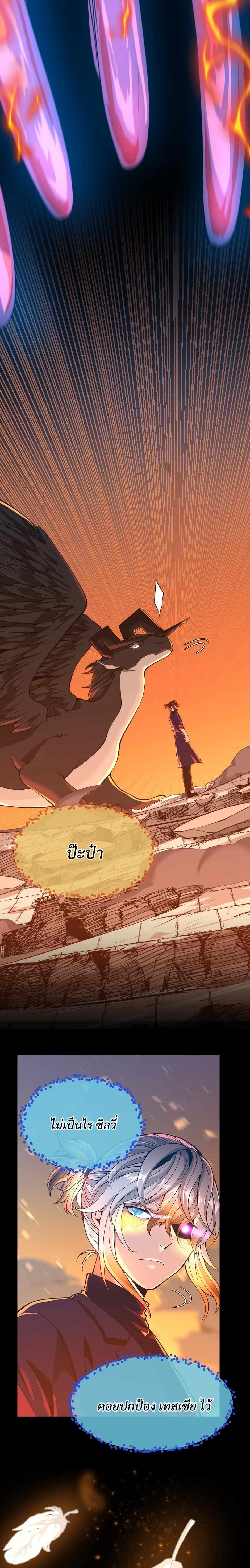 The Beginning After The End Chap 139 - Next Chap 140