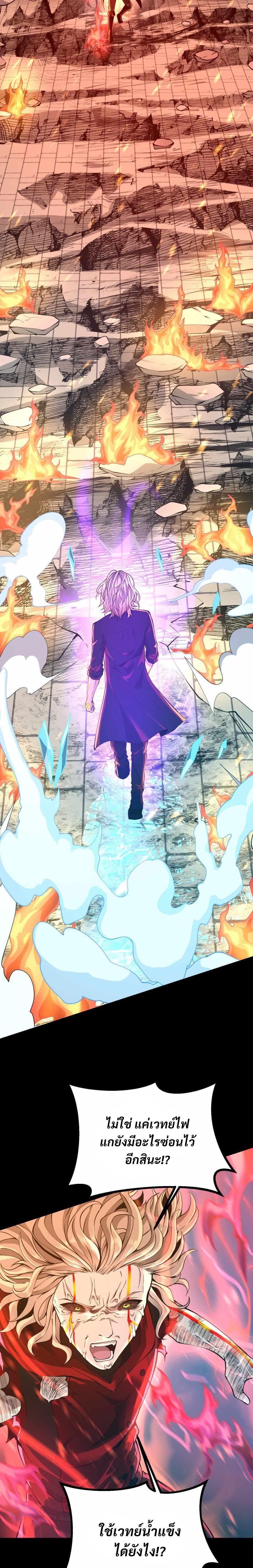 The Beginning After The End Chap 139 - Next Chap 140