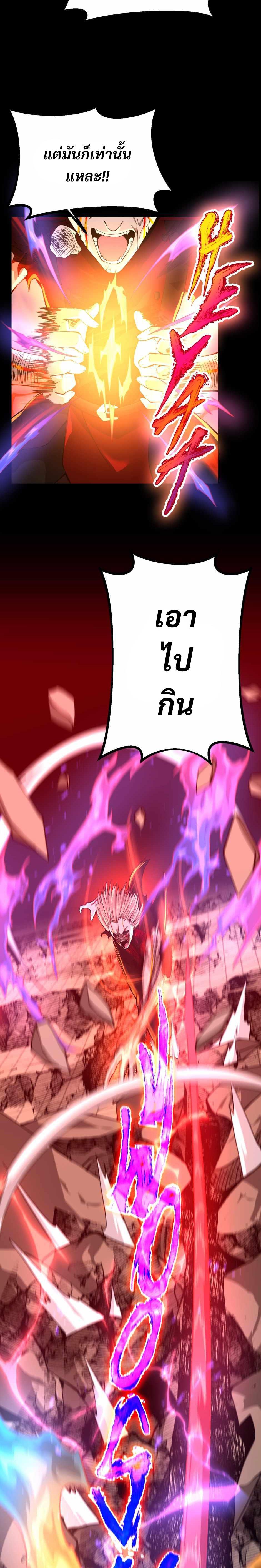 The Beginning After The End Chap 139 - Next Chap 140