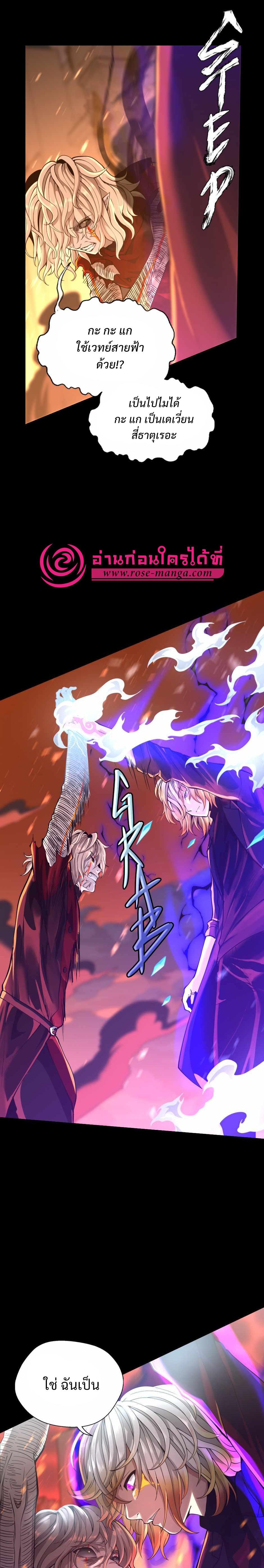 The Beginning After The End Chap 139 - Next Chap 140