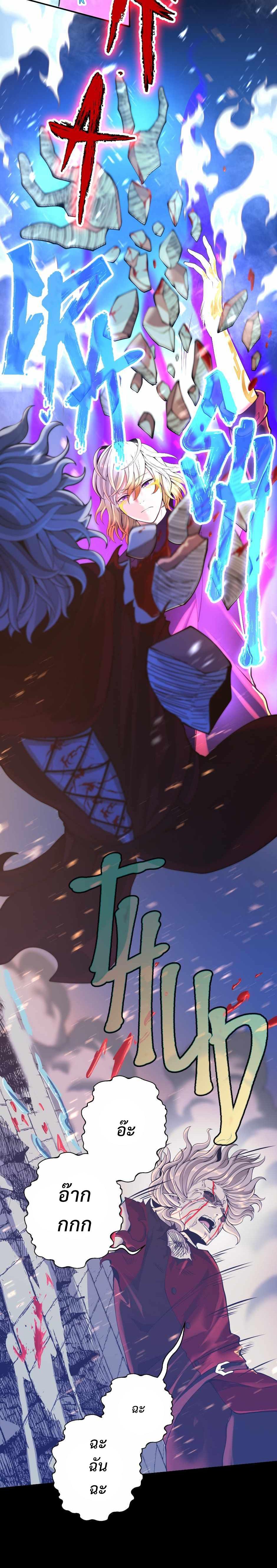 The Beginning After The End Chap 139 - Next Chap 140