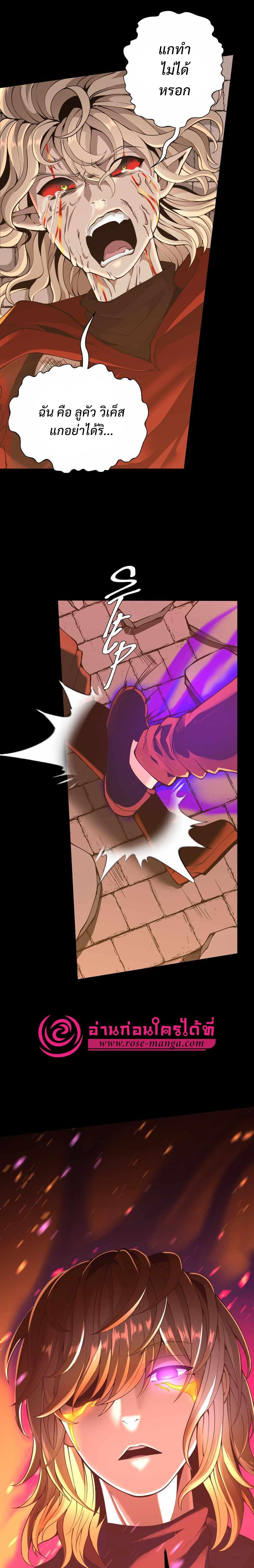 The Beginning After The End Chap 139 - Next Chap 140