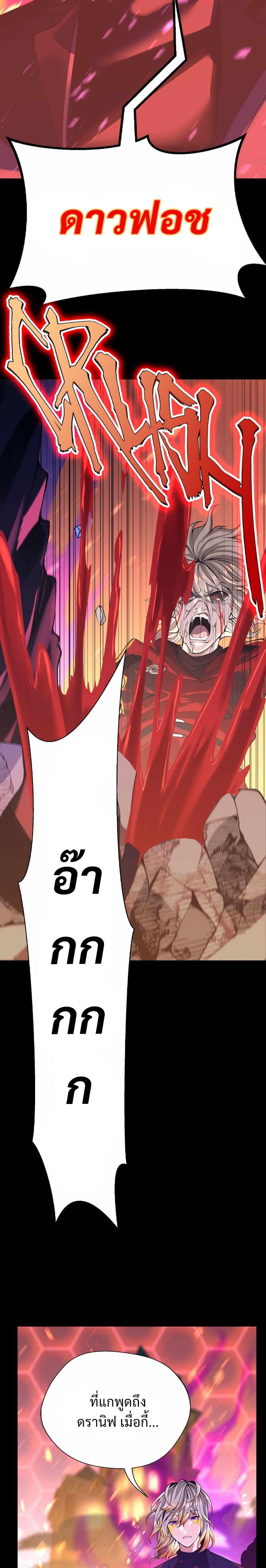 The Beginning After The End Chap 139 - Next Chap 140