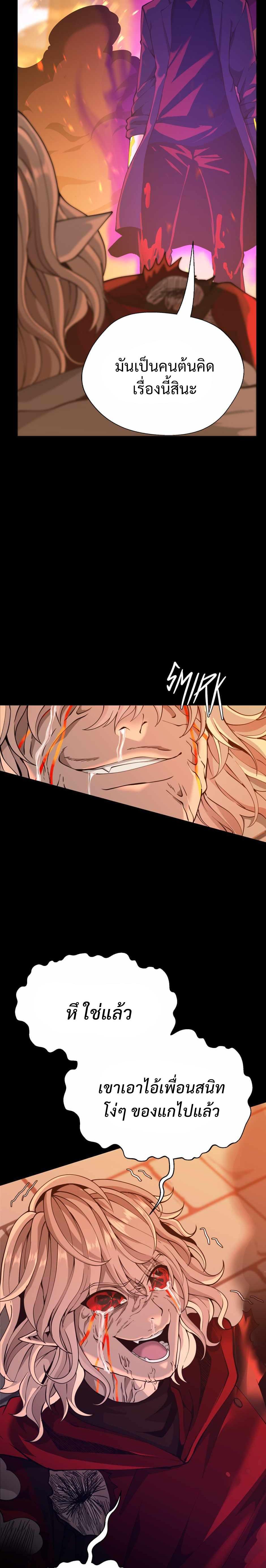 The Beginning After The End Chap 139 - Next Chap 140