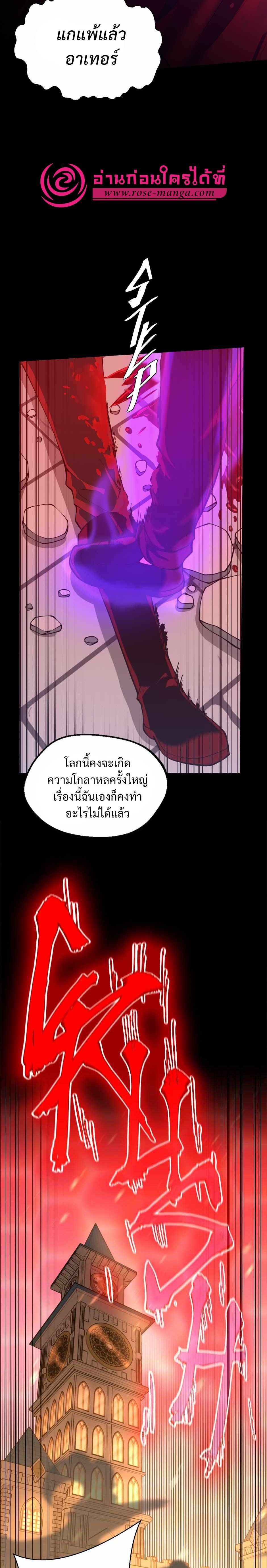 The Beginning After The End Chap 139 - Next Chap 140