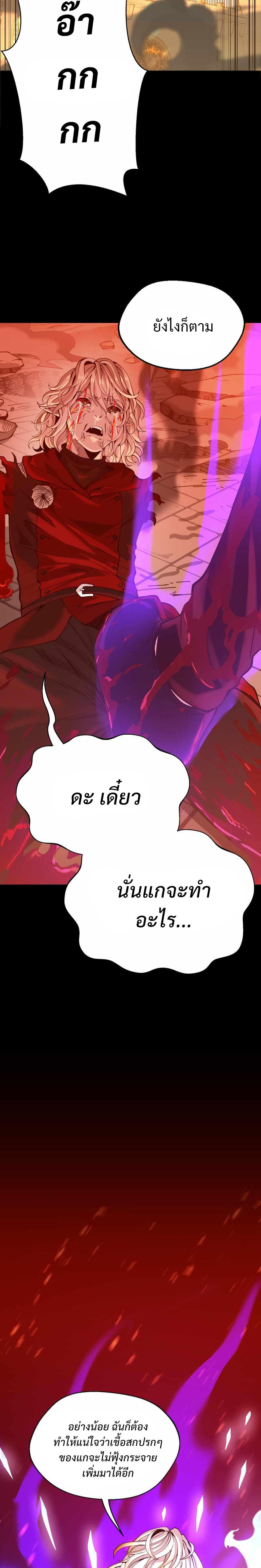 The Beginning After The End Chap 139 - Next Chap 140