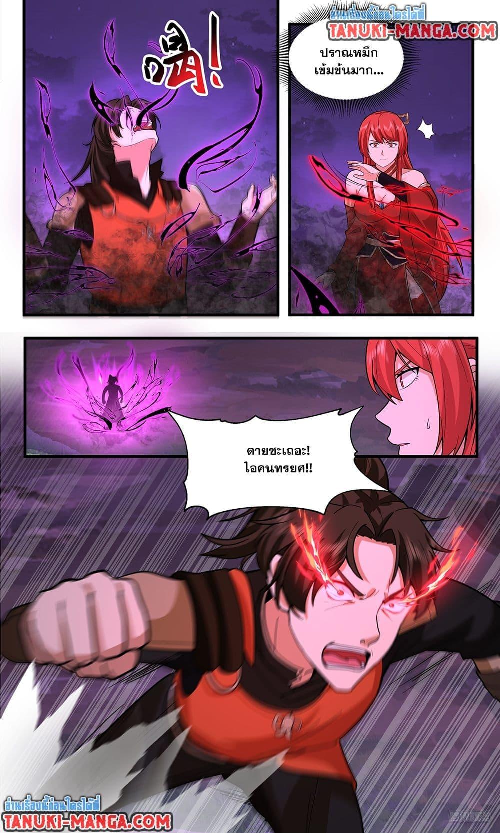 Martial Peak Chap 3764 - Next Chap 3765