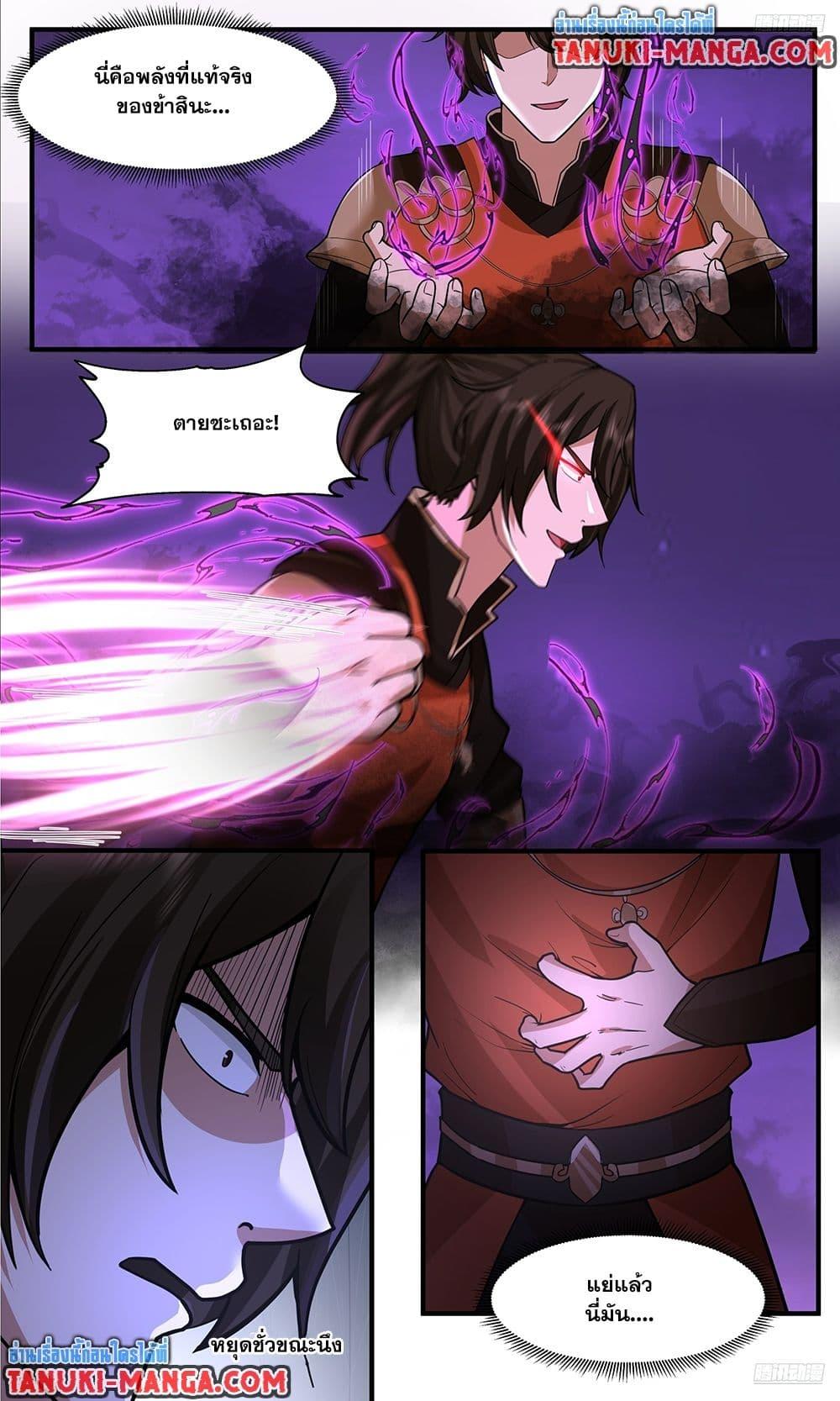 Martial Peak Chap 3764 - Next Chap 3765