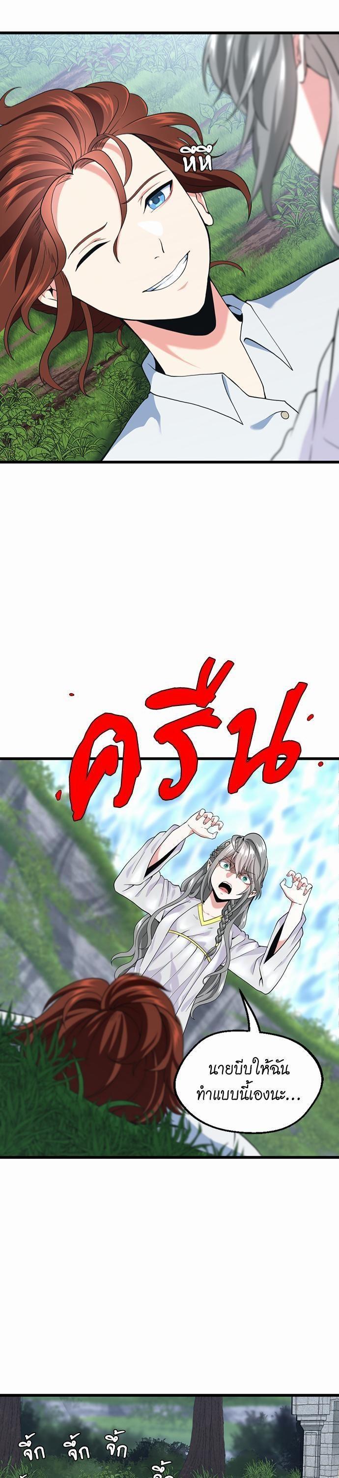 The Beginning After The End Chap 114 - Next Chap 115