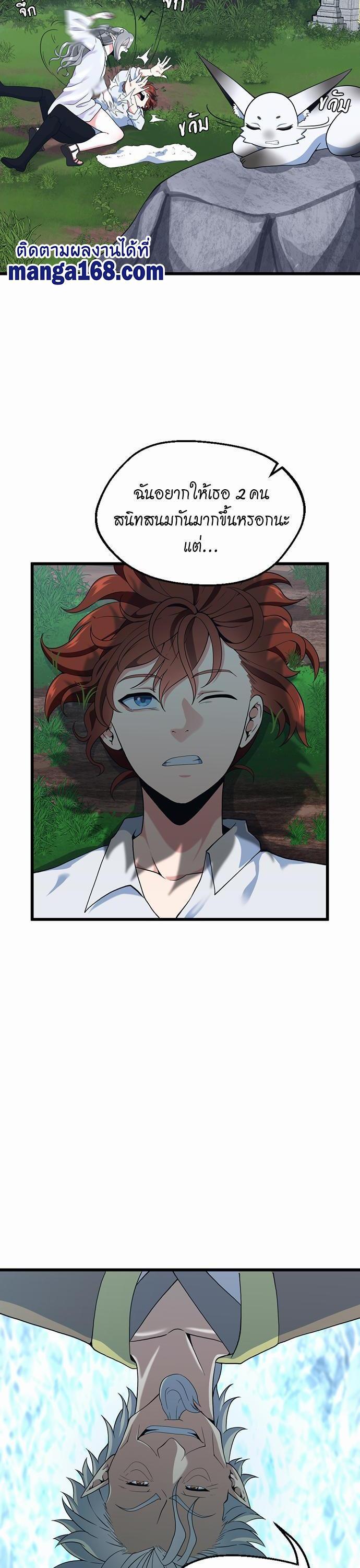 The Beginning After The End Chap 114 - Next Chap 115