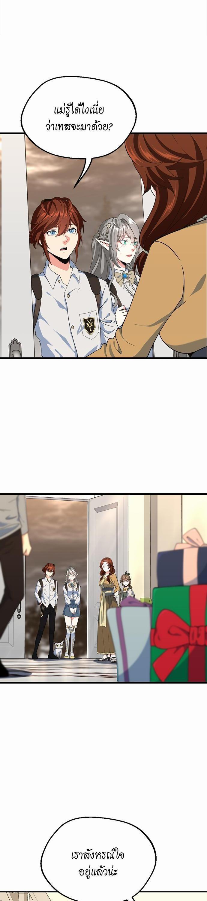 The Beginning After The End Chap 114 - Next Chap 115