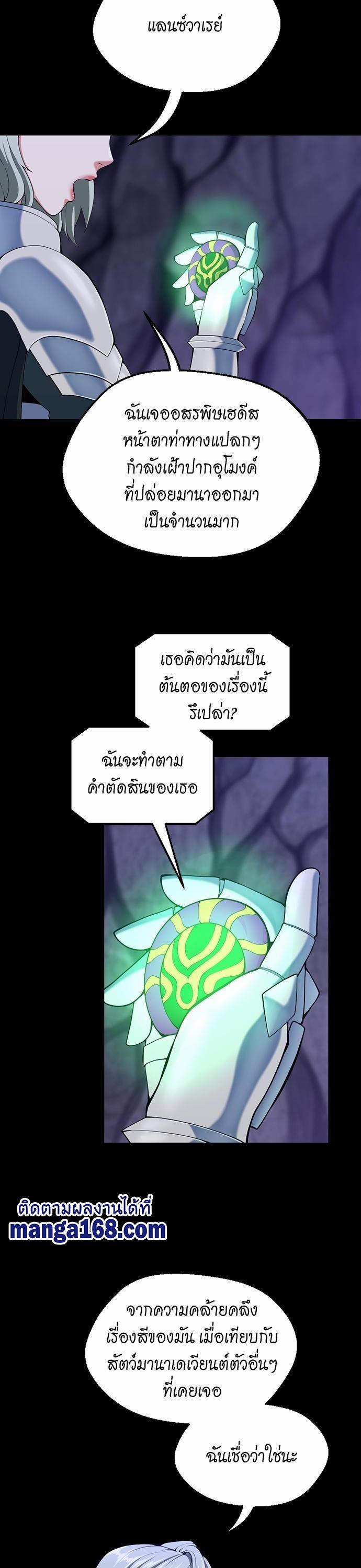 The Beginning After The End Chap 114 - Next Chap 115