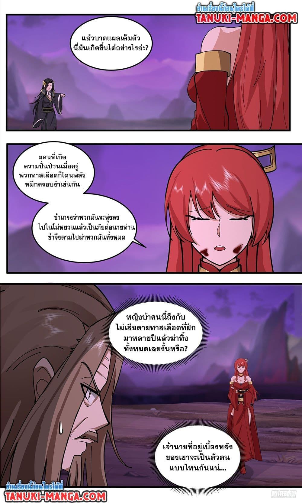 Martial Peak Chap 3769 - Next Chap 3770