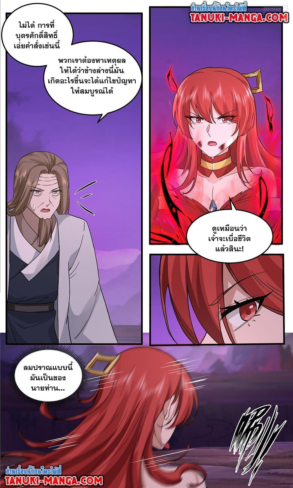 Martial Peak Chap 3769 - Next Chap 3770