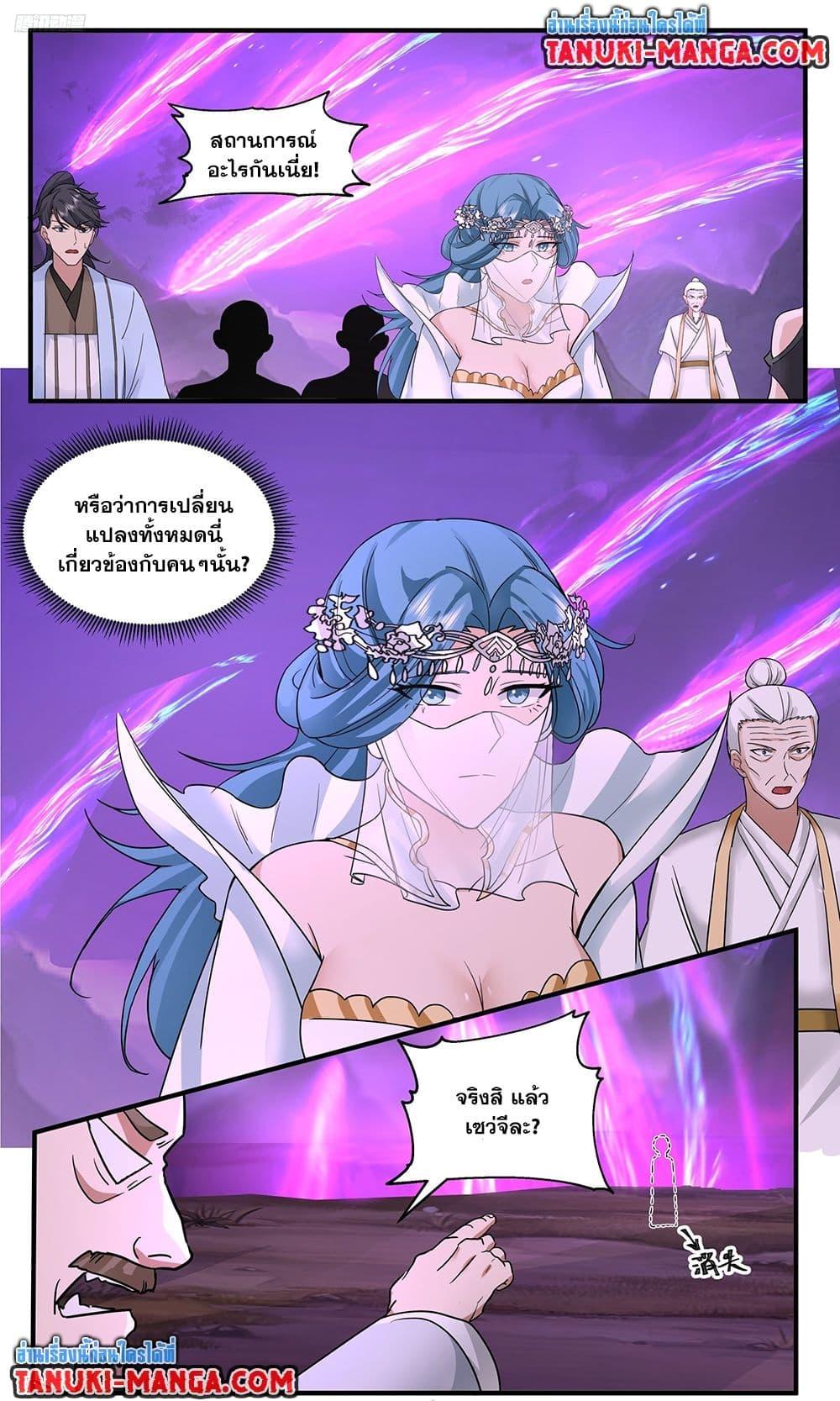 Martial Peak Chap 3769 - Next Chap 3770