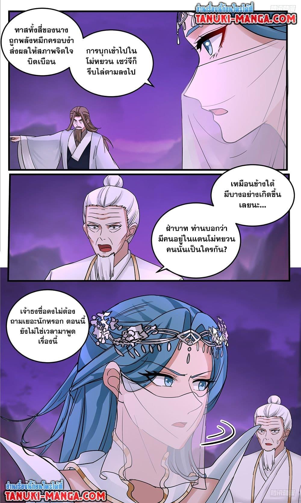 Martial Peak Chap 3769 - Next Chap 3770